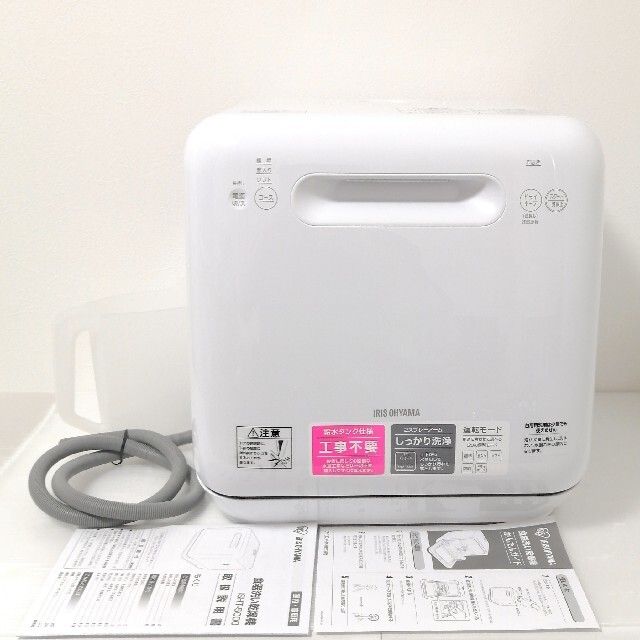 アイリスオーヤマ 食器洗い乾燥機 ISHT-5000-W IRISOHYAMA