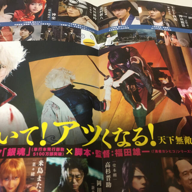 ランキング入賞商品 銀魂 映画チラシ 銀魂2 入場者特典真選組隊服ミニポスターセット 三浦春馬堂本剛 絶賛レビュー続出 Kishdohagate Qa ランキング入賞商品 銀魂 映画チラシ 銀魂2 入場者特典真選組隊服ミニポスターセット 三浦春馬堂本剛 絶賛レビュー続出 Kishdohagate Qa