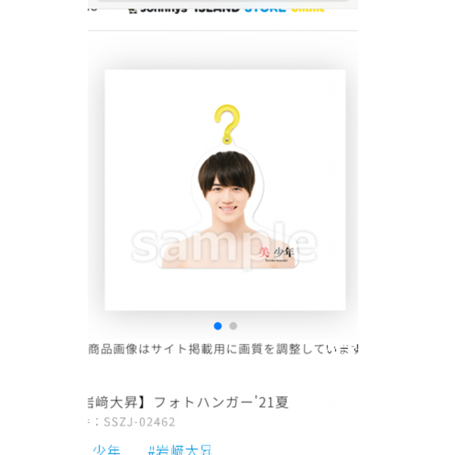 最新コレックション 美少年グッズまとめ売り アイドルグッズ - lampmm.org
