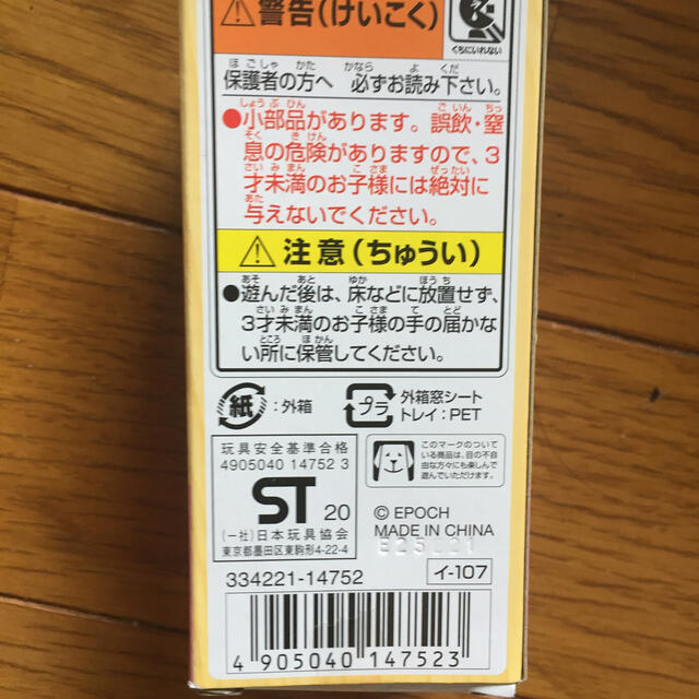 EPOCH(エポック)のチワワの赤ちゃん最終値下げ エンタメ/ホビーのおもちゃ/ぬいぐるみ(キャラクターグッズ)の商品写真