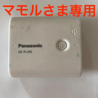 パナソニック(Panasonic)のPanasonicモバイルバッテリー：QE-PL202 (バッテリー/充電器)