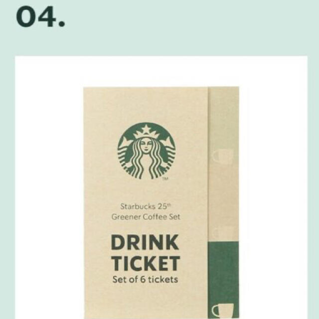Starbucks Coffee(スターバックスコーヒー)の【未開封】Starbucks 25th Greener Coffee Set エンタメ/ホビーのコレクション(ノベルティグッズ)の商品写真