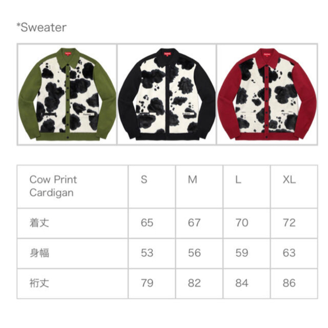 supreme Cow Print Cardigan 黒 S