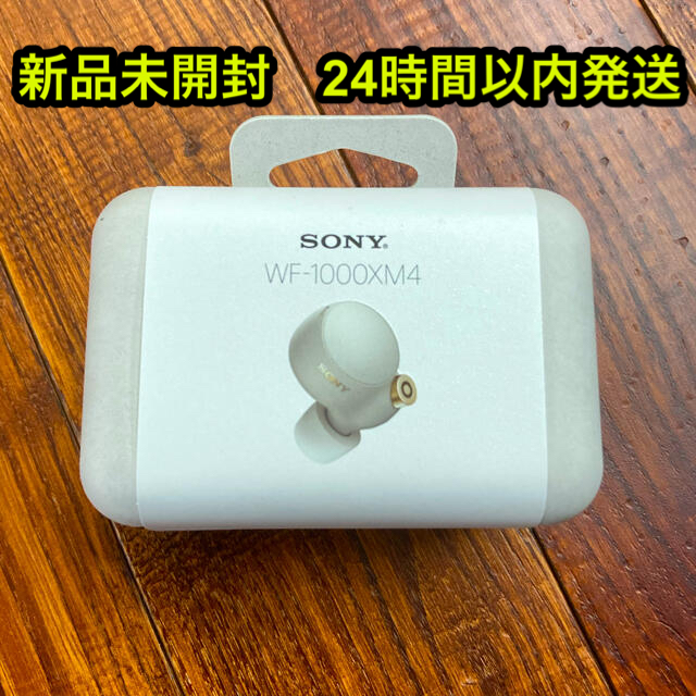 スマホ/家電/カメラ【新品未開封】SONY WF-1000XM4 プラチナシルバー