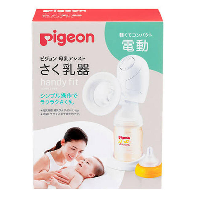 Pigeon(ピジョン)のピジョン　電動搾乳機 キッズ/ベビー/マタニティの授乳/お食事用品(その他)の商品写真