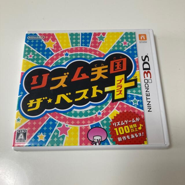 ニンテンドー3DS(ニンテンドー3DS)のリズム天国 ザ・ベスト＋ 3DS エンタメ/ホビーのゲームソフト/ゲーム機本体(携帯用ゲームソフト)の商品写真