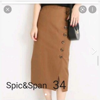 スピックアンドスパン(Spick & Span)のSpic&Span⭐サイドボタンラップスカート　34(ひざ丈スカート)