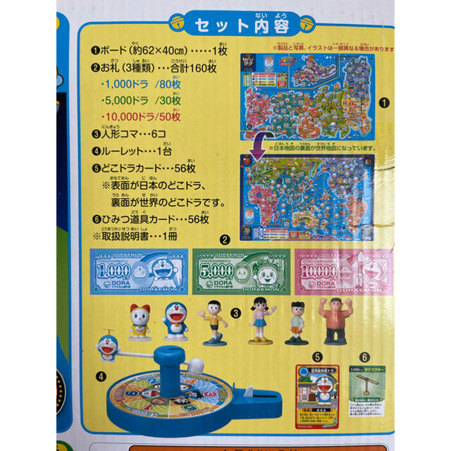 EPOCH(エポック)のどこでもドラえもん　日本旅行ゲーム5 エンタメ/ホビーのテーブルゲーム/ホビー(人生ゲーム)の商品写真