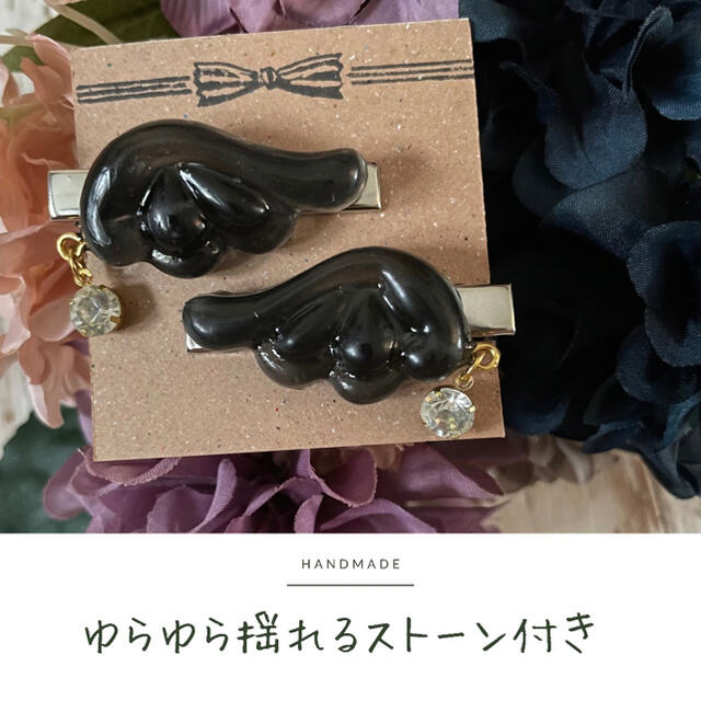 天使の羽 ヘアピン ヘアクリップ 黒 ハンドメイドレジンの通販 天使の羽 ヘアピン ヘアクリップ 黒 ハンドメイドレジンの通販
