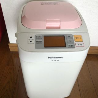 パナソニック(Panasonic)のホームベーカリー　パナソニック(ホームベーカリー)