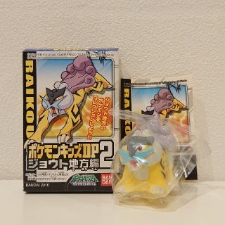 バンダイ(BANDAI)のライコウ ポケモンキッズ 指人形 ポケットモンスター(アニメ/ゲーム)