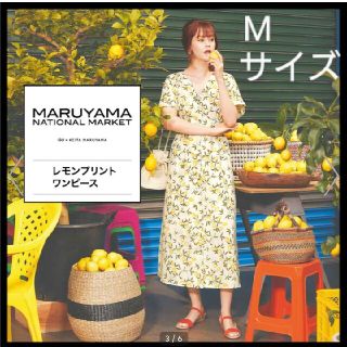 ジーユー(GU)の【GU×KEITA MARUYAMAコラボ】レモンプリントワンピース(ロングワンピース/マキシワンピース)