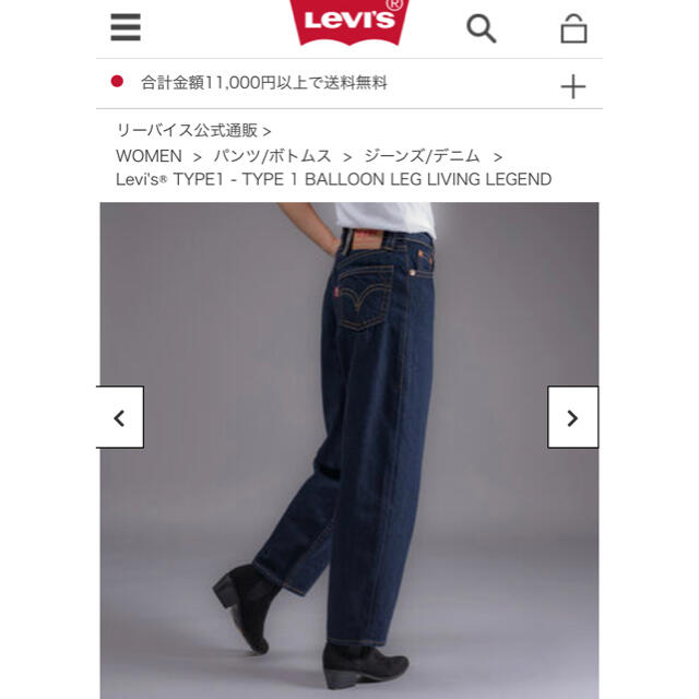 Levi's(リーバイス)のTYPE 1 BALLOON LEG THE ONE AND ONLY レディースのパンツ(デニム/ジーンズ)の商品写真