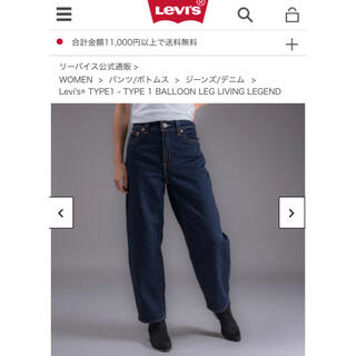 リーバイス(Levi's)のTYPE 1 BALLOON LEG THE ONE AND ONLY(デニム/ジーンズ)