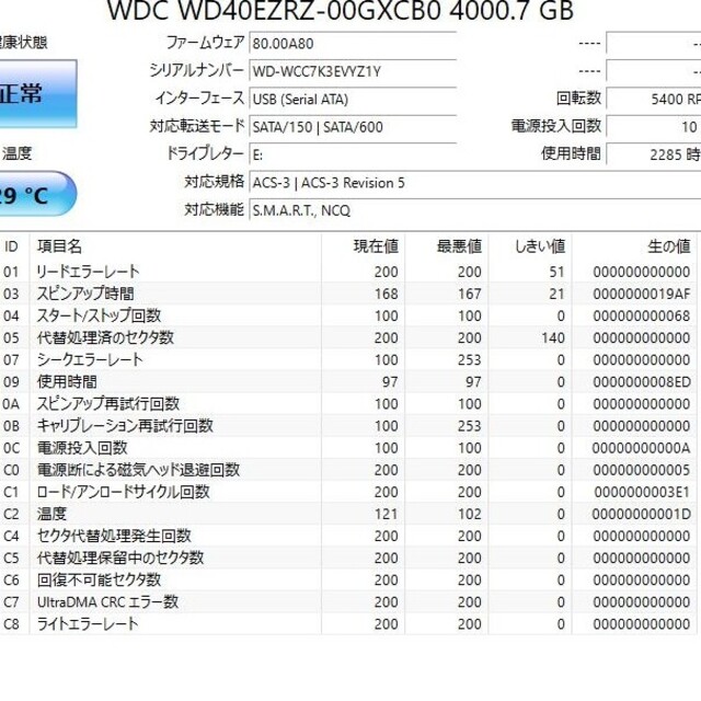 WD40EZRZ スマホ/家電/カメラのPC/タブレット(PCパーツ)の商品写真