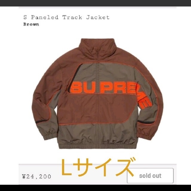 Supreme S Paneled Track Jacket