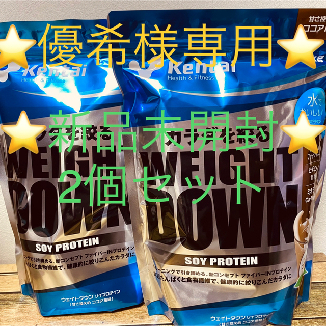 新品 kentai ウェイトダウン  ソイプロテイン 1kg ココア味 2個