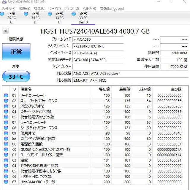 HGST HUS72400ALE640 4TB HDD 2