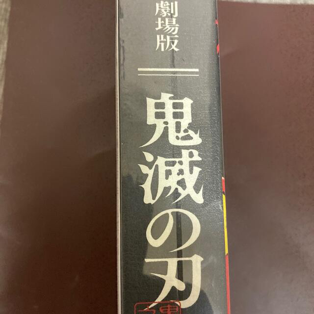 劇場版「鬼滅の刃」無限列車編（完全生産限定版） DVD