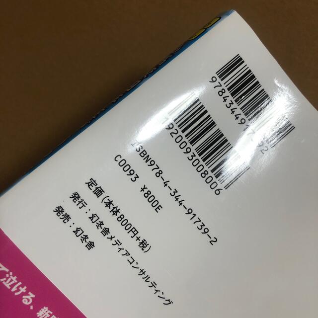 もしも高校四年生があったら 英語を話せるようになるかの通販 By Yua 発送開始しました ラクマ もしも高校四年生があったら 英語を話せるようになるかの通販 By Yua 発送開始しました ラクマ
