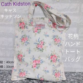 キャスキッドソン(Cath Kidston)のCath Kidston （キャス キッドソン）花柄　 ハンド トート バッグ(トートバッグ)