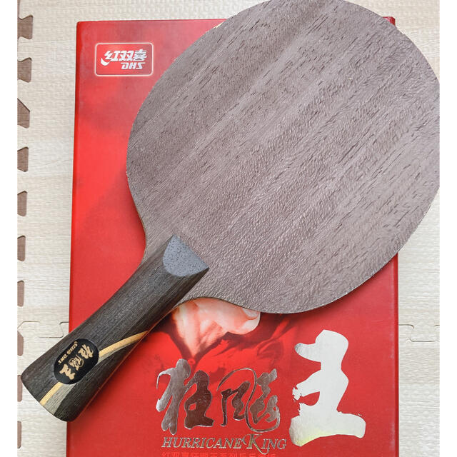 キョウヒョウ王3 FL 卓球ラケット 紅双喜 - 通販 - fairgocare.com.au