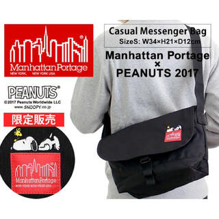 マンハッタンポーテージ(Manhattan Portage)のマンハッタンポーテージ　スヌーピー  バッグ(メッセンジャーバッグ)