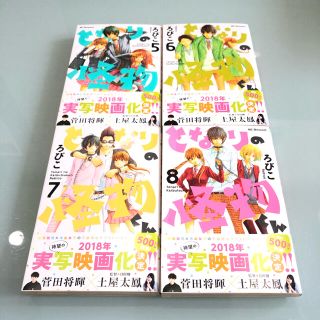 コウダンシャ(講談社)のとなりの怪物くん ☆ 5巻〜8巻(少女漫画)