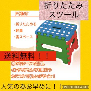 折りたたみスツール 踏み台 ステップ台 コンパクト収納 チェア 取っ手付き 子供(折り畳みイス)