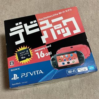 プレイステーションヴィータ(PlayStation Vita)のPsvita デビューパック　レッド・ブラック　(携帯用ゲーム機本体)