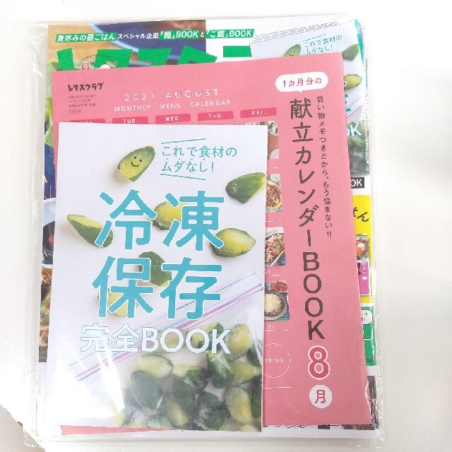 ※9/6まで※レタスクラブ2021年8月号 エンタメ/ホビーの雑誌(料理/グルメ)の商品写真