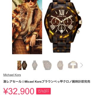 マイケルコース(Michael Kors)のMichael Kors 腕時計 (腕時計)