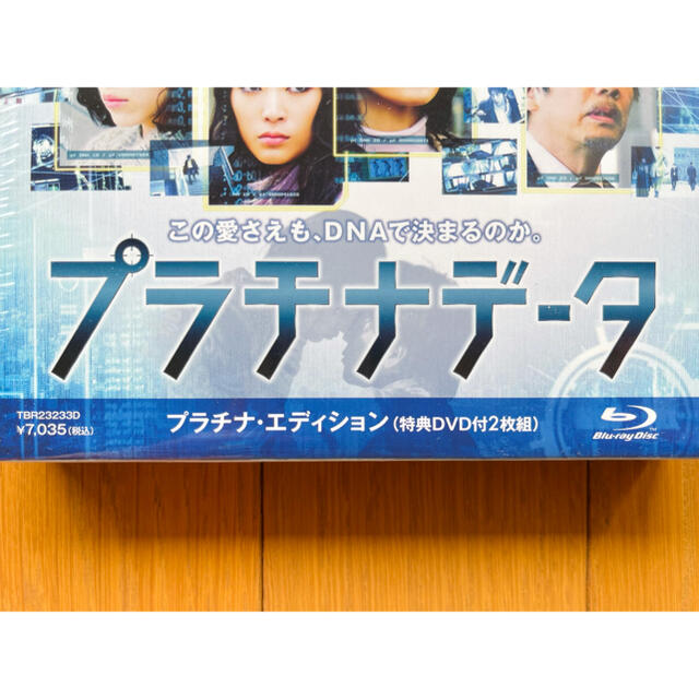 嵐(アラシ)の嵐 二宮和也 プラチナデータ 初回限定 Blu-ray 新品未開封 エンタメ/ホビーのDVD/ブルーレイ(日本映画)の商品写真