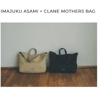 CLANE マザーズバッグ