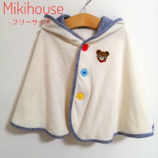 ミキハウス(mikihouse)の【早い者勝ち！】MIKIHOUSE バスポンチョ フリーサイズ(バスローブ)