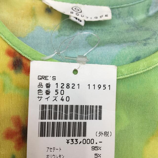 GRES 花柄トップス定価33000+税-