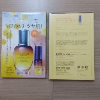 ロクシタン(L'OCCITANE)のVoCE 最新号 ロクシタン(美容)