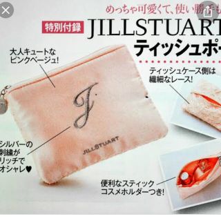 ジルスチュアート(JILLSTUART)の♡ジルスチュアート　ティッシュポーチ♡(ポーチ)