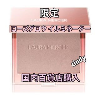 ローラメルシエ(laura mercier)のローラメルシエ ローズグロウ イルミネーター ハイライト 2021(フェイスカラー)