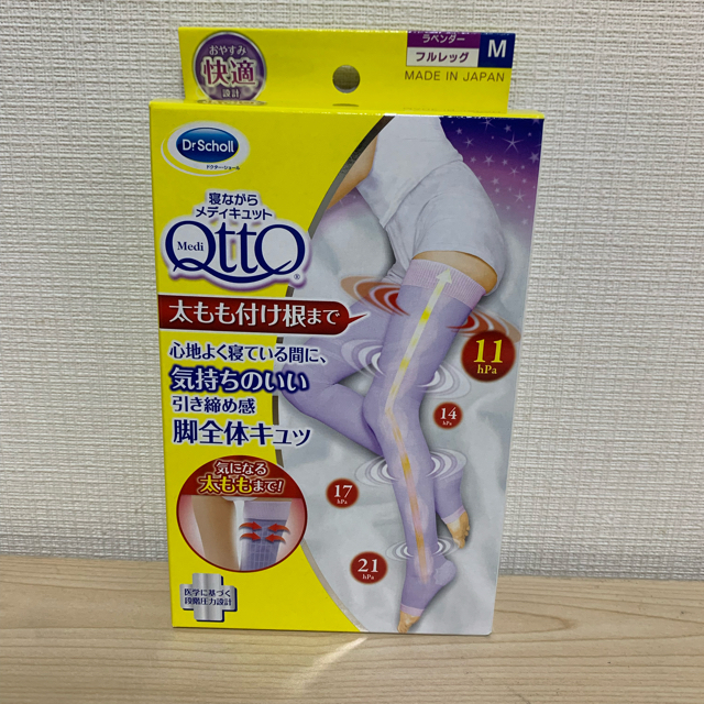 寝ながらメディキュット フルレッグ 着圧 ソックス 太もも付根まで M