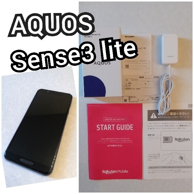 AQUOS(アクオス)のAQUOS sense3 lite SH-RM12 ブラック スマホ/家電/カメラのスマートフォン/携帯電話(スマートフォン本体)の商品写真