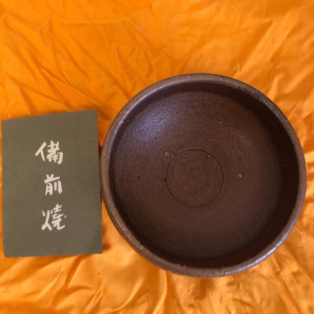 備前焼 茶碗 茶道 伊勢崎紳