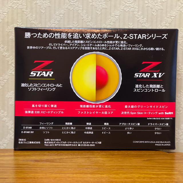 10ダースセット！ NEW SRIXON Z -STAR 3