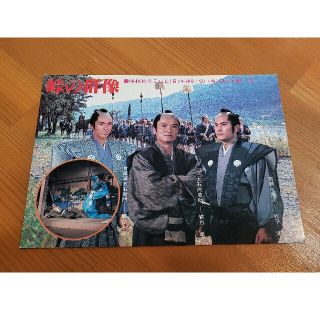 緒形拳、松平健、郷ひろみ　３０年ほど前の絵はがき未使用品「峠の群像」(男性タレント)