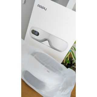 【新品未使用】PAIPU アイマッサージャー 目元マッサージ(マッサージ機)