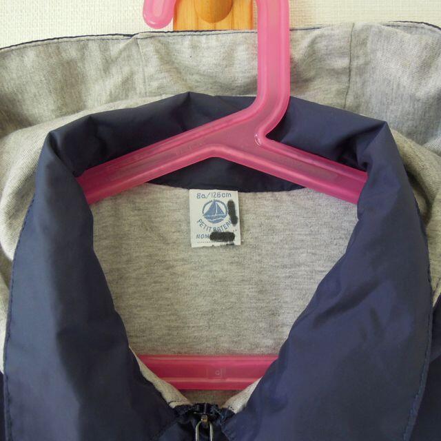 PETIT BATEAU(プチバトー)のプチバトー ウインドブレーカー ネイビー 8a/126cm キッズ/ベビー/マタニティのキッズ服男の子用(90cm~)(ジャケット/上着)の商品写真