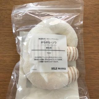 ムジルシリョウヒン(MUJI (無印良品))の無印良品☆がらがら　ゾウ(がらがら/ラトル)