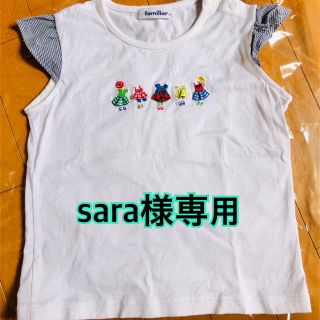 ファミリア(familiar)のファミリア女の子120cm Tシャツ(Tシャツ/カットソー)