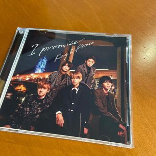 ジャニーズ(Johnny's)のキンプリ　I promise 通常盤(ポップス/ロック(邦楽))