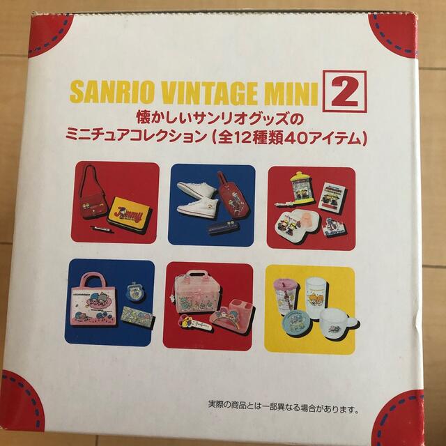 限定販売格安 サンリオ ビンテージ　ミニ　2 キティ　キキララ パティ&ジミー レトロ　全12